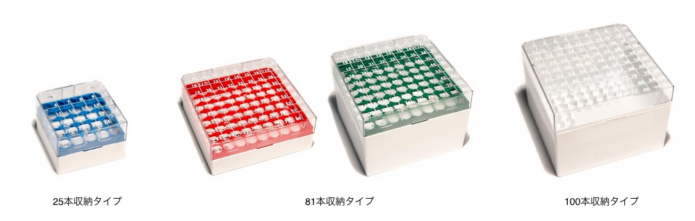 保存用ボックス
