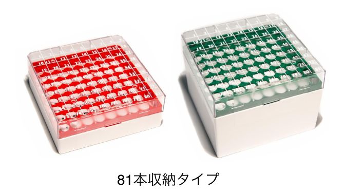 保存用ボックス 81本収納タイプ