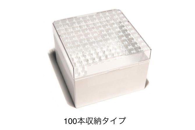保存用ボックス 100本収納タイプ